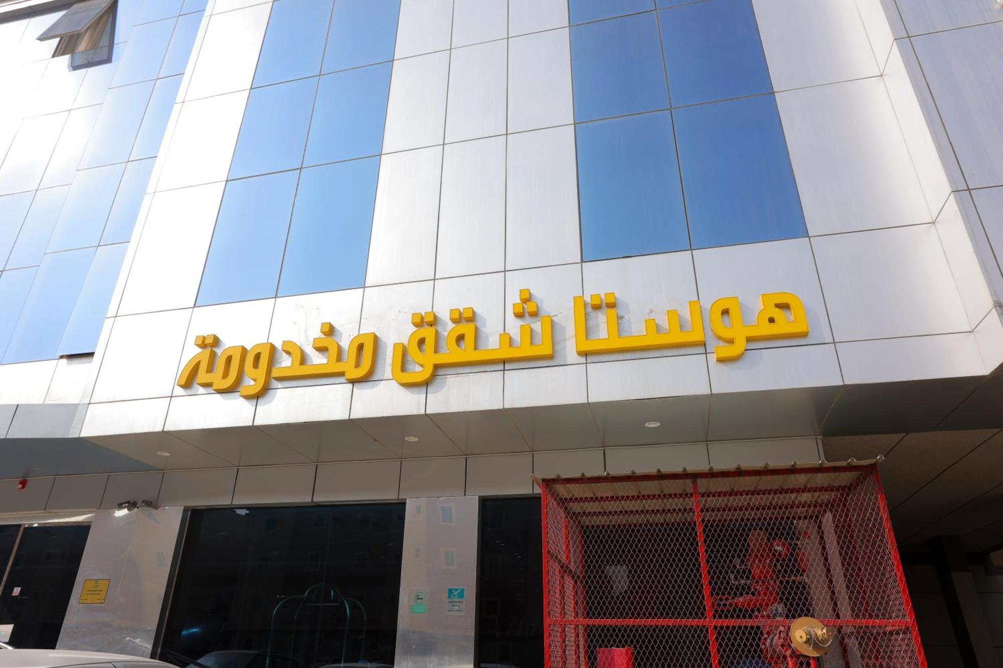 هوستا الملقا Lejlighedshotel Riyadh Eksteriør billede